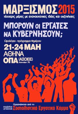 SEK_Marxismos-2015