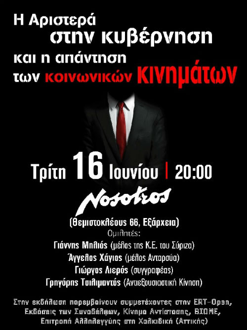 Aristera ton kinimatvn