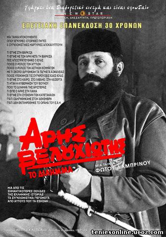 aris-to_dilimma