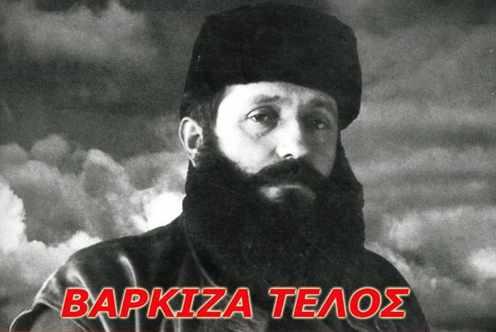 aris-vark