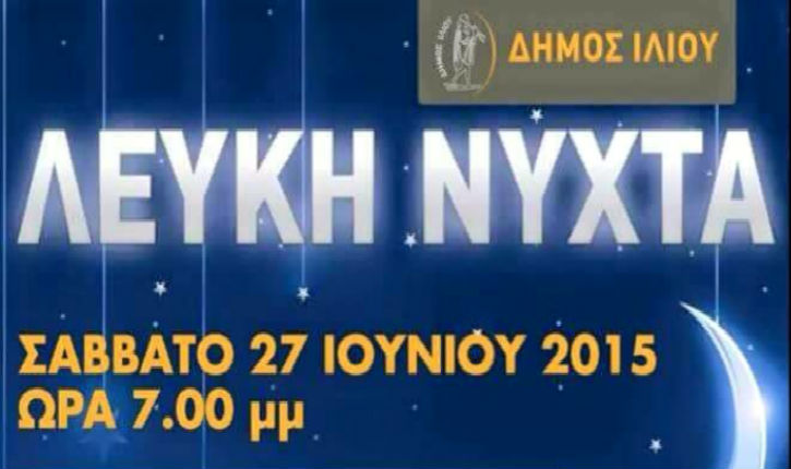 lefki_nyxta