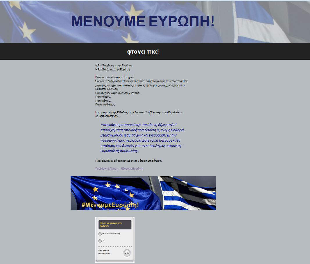 menoume-evropi-1
