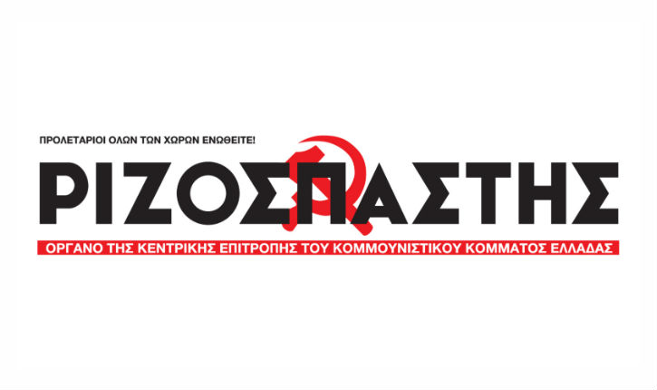 logo_rizospastis