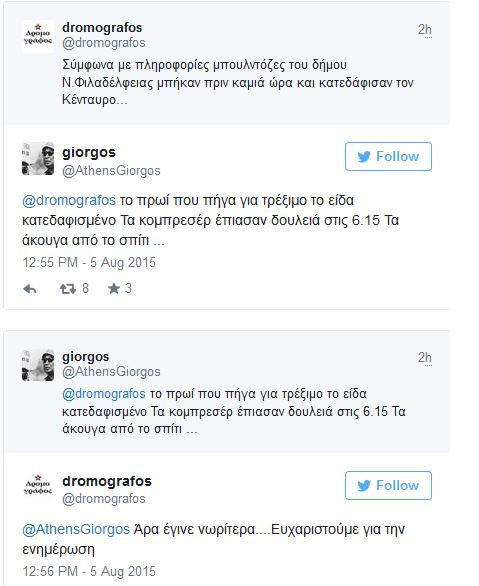 Kentauros 2