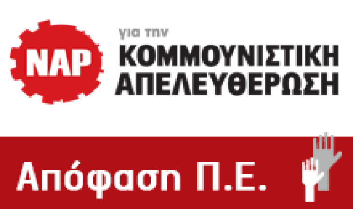 nar-apofasi725