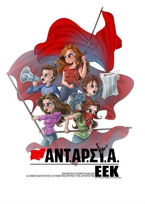 antarsya_eek