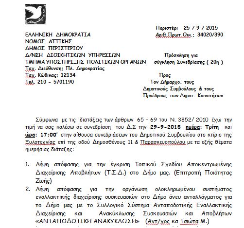 antapodotiki_anakiklosi.jpg 1