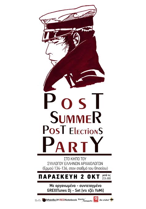 party