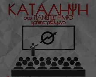 rethymno_katalipsi