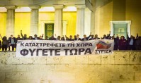 Πρόταση για πανό στη συγκέντρωση των υποστηρικτών του ΣΥΡΙΖΑ