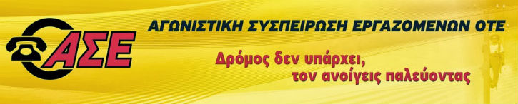 ase-ote