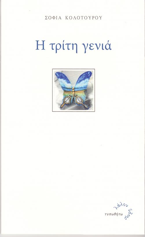 triti-genia