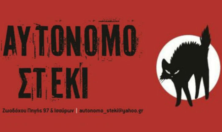 aftonomo_steki