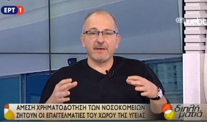 papanikolaou-ERT-131215-725
