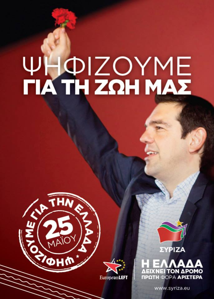 tsipras-psifizoume