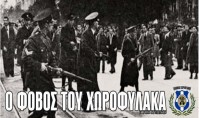 ΧΩΡΟΦΥΛΑΚΗ