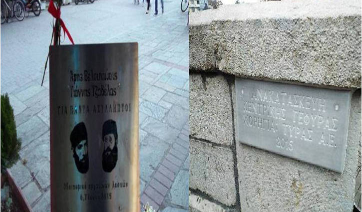 antarsya trikalon