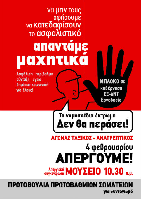 apergia_4_2