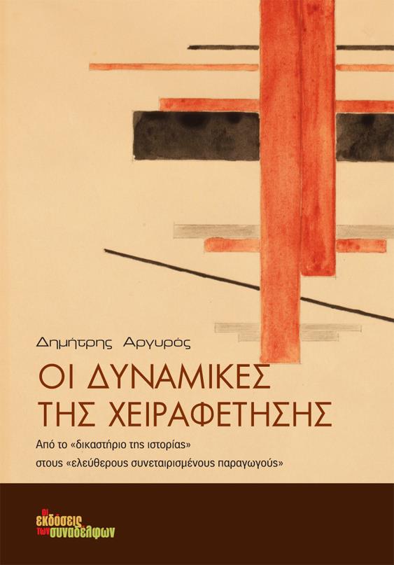 argyros1