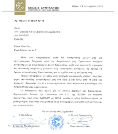 esiea-2