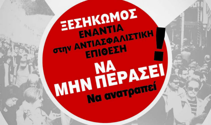 paremvaseis_asfalistiko1