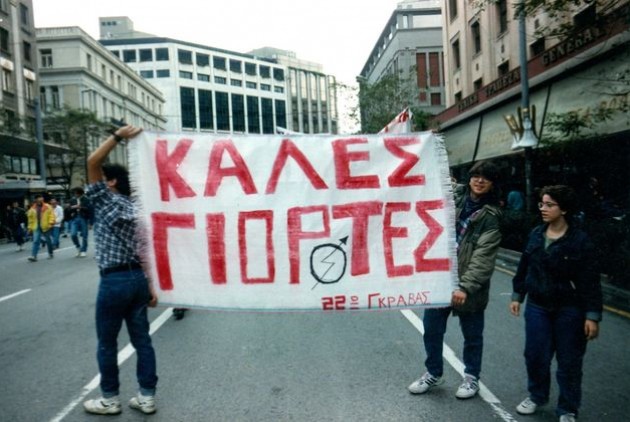 temponeras-athina-2