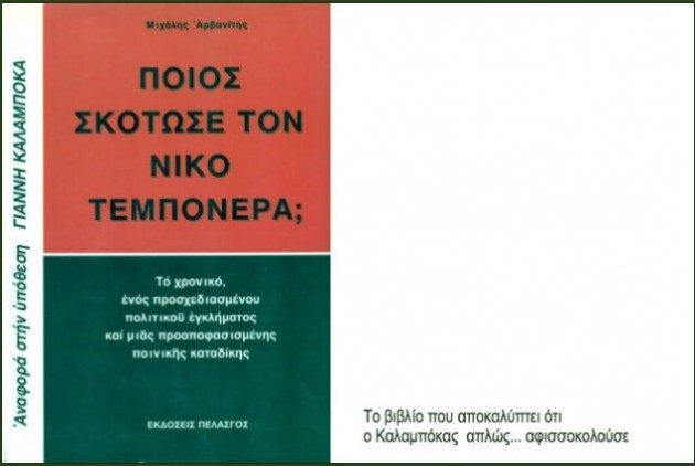 temponeras-athina-6