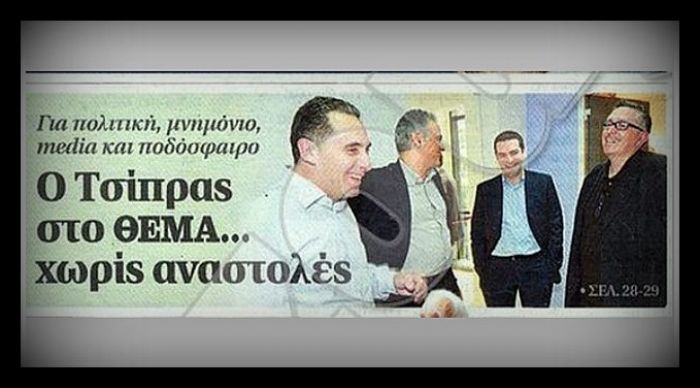 tsipras-thema