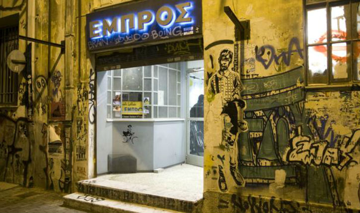 empros