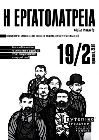 ergatolatreia_web