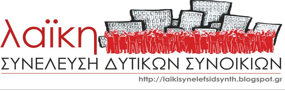ls-dyt-synoik-thessalon