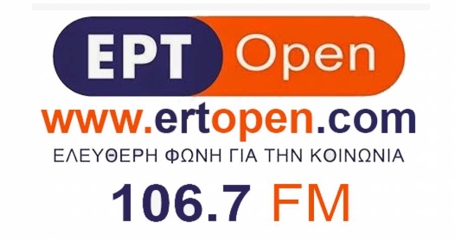 ertopen-logo