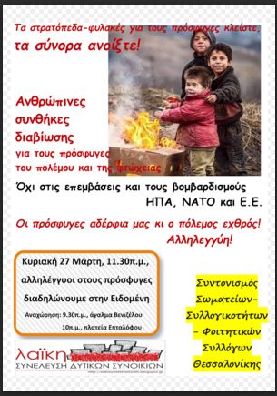 eidomeni-lsds