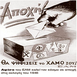 Apoxi_EAM-300x300