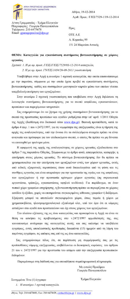ase_katagelia2