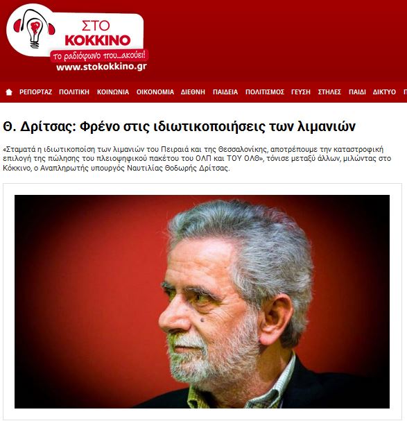 dritsas-stokokkino