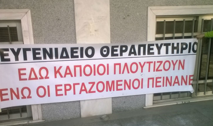 evgenideio