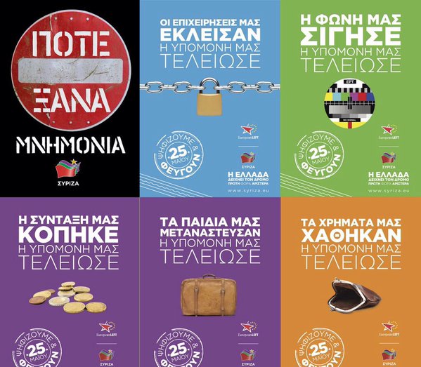 syriza-yposxeseis