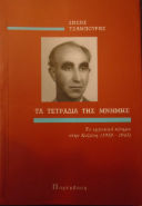 Tssampoyris