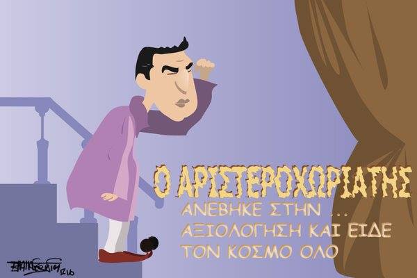 aristeroxoriatis