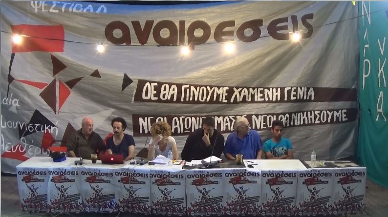 Anaireseis2016-Prosfyges