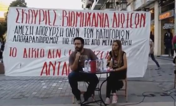 Antarsya-Skouries