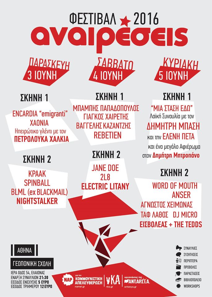 anaireseisposter