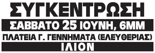 fasa_ilion_250616_syntdr