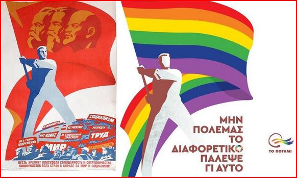 potami-pride
