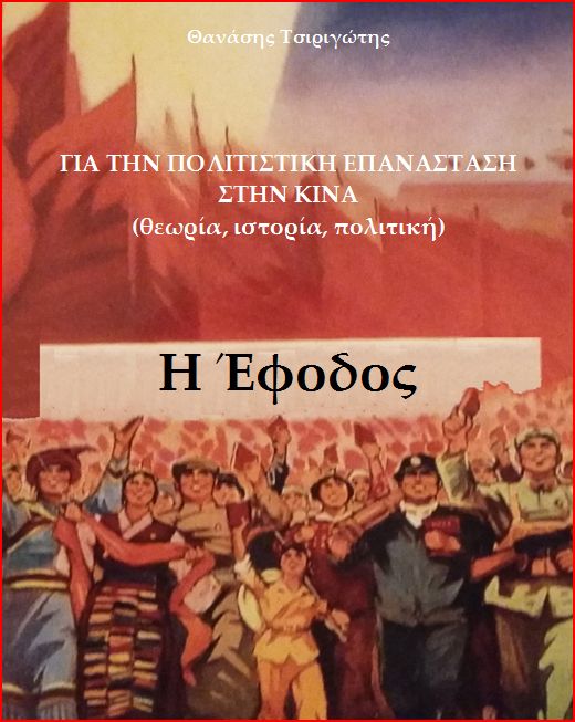 tsirigwtis-efodos