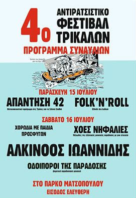 festival_trikalon