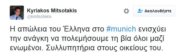 mits-twet