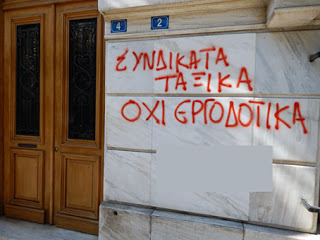 syndikata_taxika_synthima