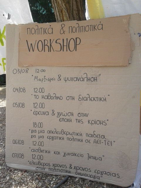 workshop_anaireseis